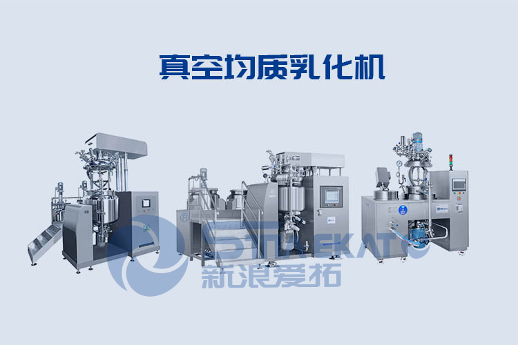 1605774080833650.jpg 真空均質乳化機 (3).jpg