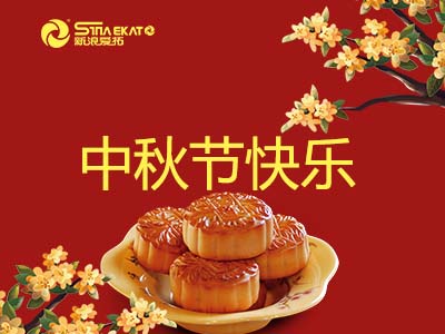 1726364284343664.jpg 中秋節快樂.jpg