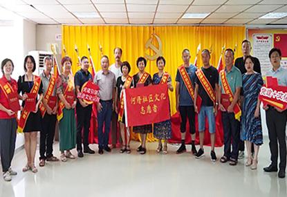 黨建引領聚合力 文化先行促發展 ——福信集團&何厝社區“黨建+文化”項目正式啟動